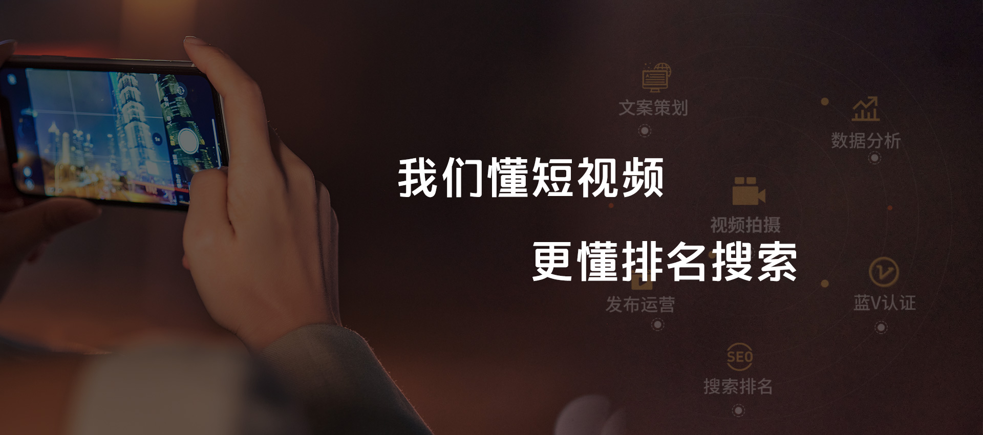 一站式短視頻營(yíng)銷
